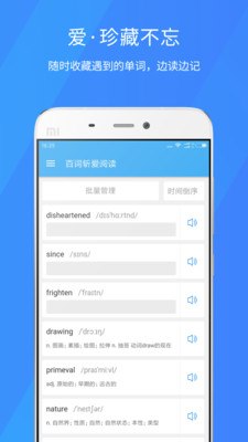 百词斩爱阅读无限积分版 v2.1.8 安卓版3