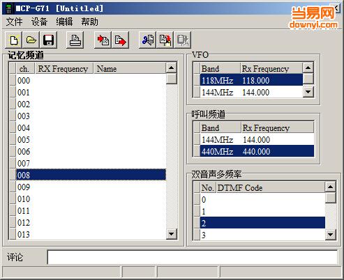 建伍thg71对讲机写频软件 截图0