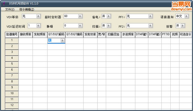 万华wh26对讲机写频软件 v1.1 免费版0