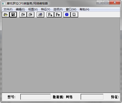 mote ptx760写频软件 v04.03.00 免费版0