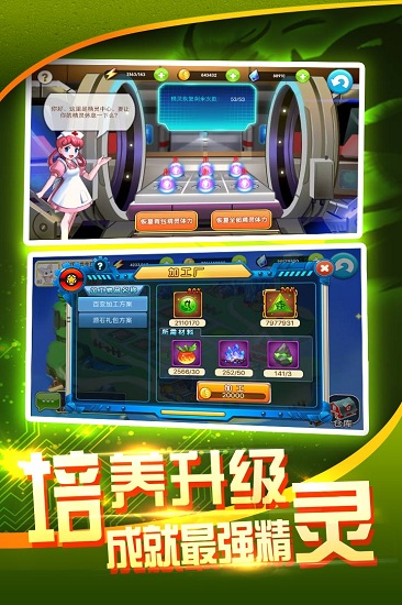 精灵乐章游戏 v1.3.34 安卓版2