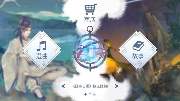 阳春白雪歌曲全解锁版 v1.23 安卓版2