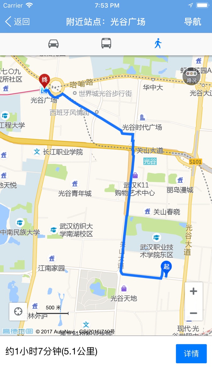 武汉地铁app v4.4.9 安卓版0