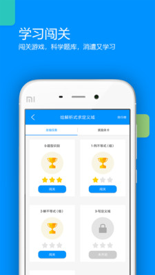 刷题大师app 截图1