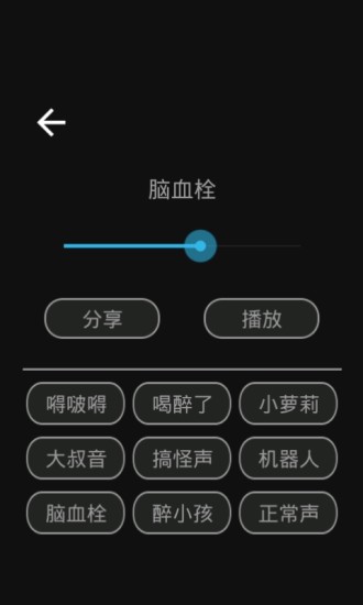 变声变音大师手机版 v6.0 安卓版0