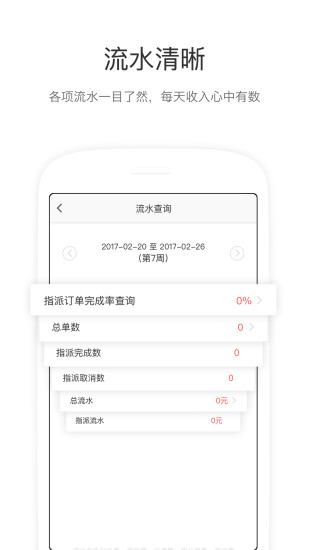 叮叮约车司机端app v3.0.5 安卓版0