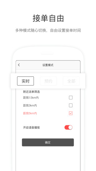 叮叮约车司机端app v3.0.5 安卓版1