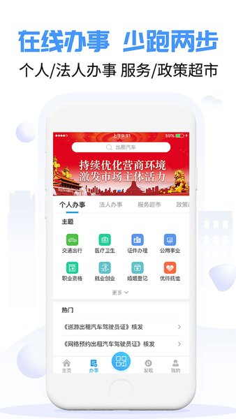爱南宁app苹果版 截图1