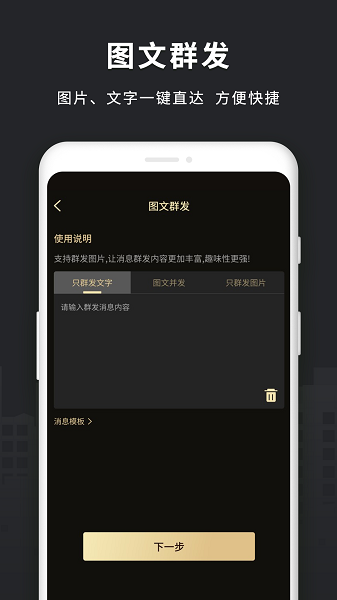 微商助手蘋果版 v2.0.6 iphone版 0