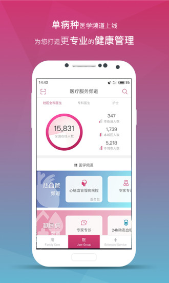 医家手机版 v5.4.3 安卓最新版1