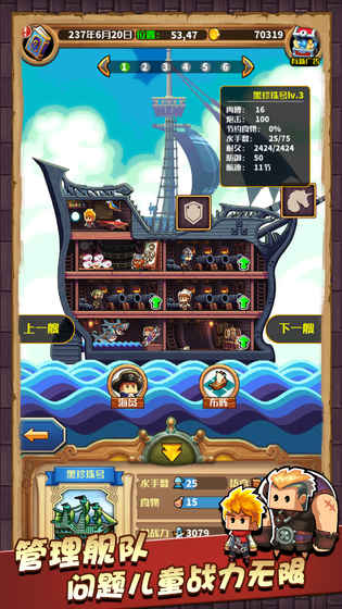 小小航海士九游游戏 截图2