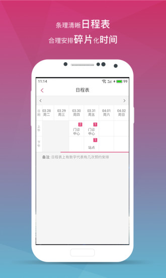 医家医生版app v2.7.3 安卓版2