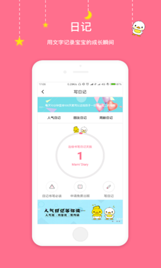 豆丁印记软件 v1.5.1 安卓版1