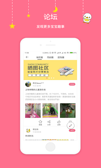 豆丁印记软件 v1.5.1 安卓版2