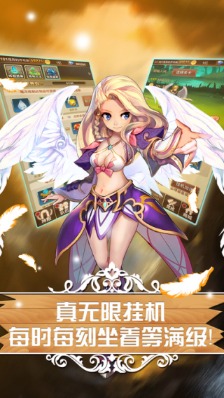 天使童话九游版下载