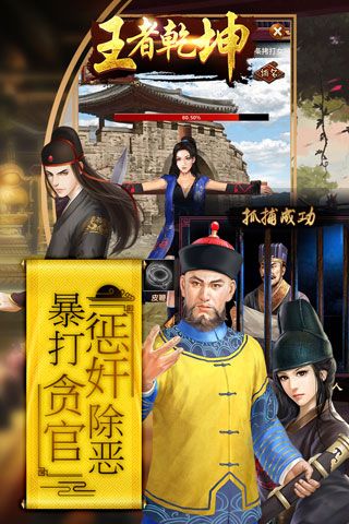 王者乾坤九游游戏 v1.0.1 安卓版2