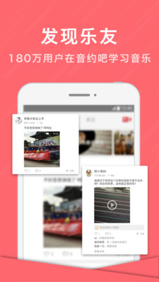 音约吧app 截图1