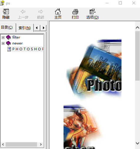 Photoshop新手入门教程 文字版 0