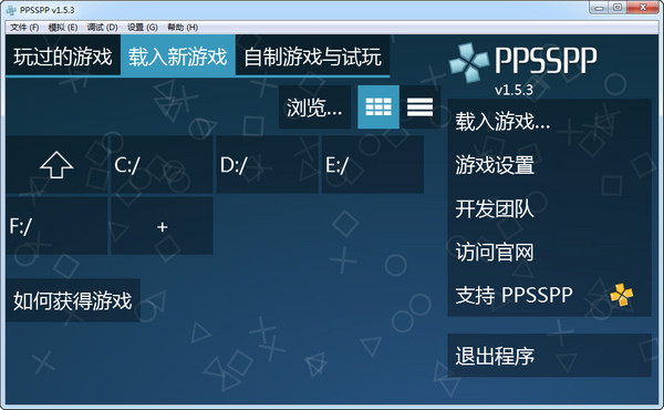 街机游戏模拟器中文版 v1.20 免费版0