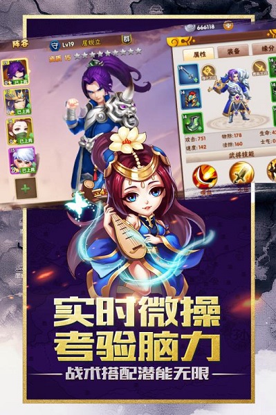 卧龙三国九游版 v3.1.0.00090014 安卓版1