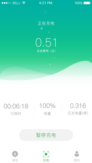 深圳水木华程手机版 截图0