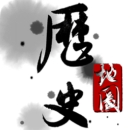 中国历史地图app