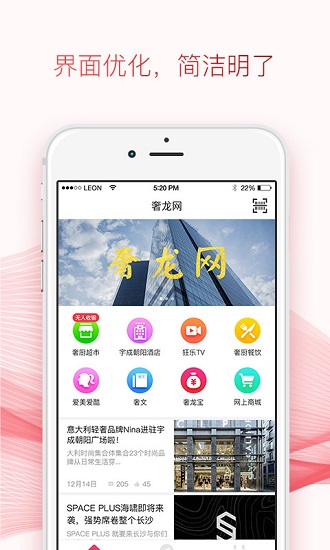 奢龙网手机版 截图0