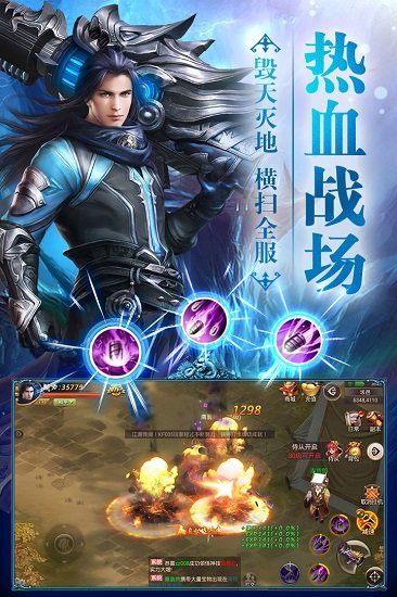 九游焚天決 v2.9.9 安卓版 1