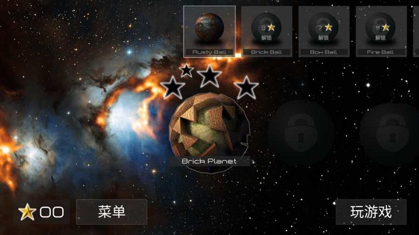 行星迷宫游戏(maze planet 3d) 截图1