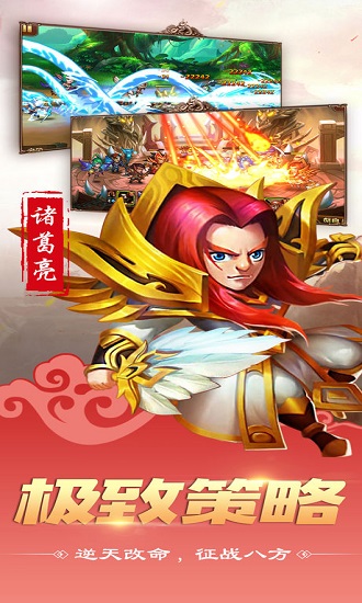 魔纹三国手游 v1.6.236 安卓版3