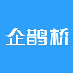 企鹊桥app