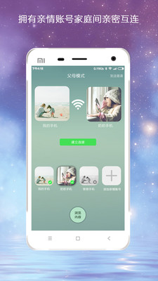 亲陪app v6.4.01 安卓版4