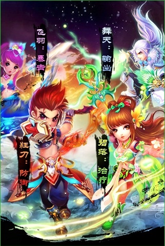 六道仙尊手游 截图1