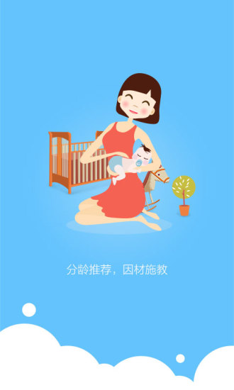 启蒙早教绘本故事软件(原启蒙儿童绘本故事) 截图2