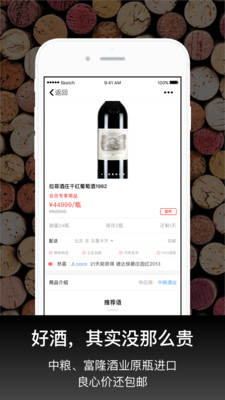 拍酒客户端 v3.5.0 安卓版4