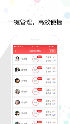 亿童幼师网校app v5.2.1 安卓版3