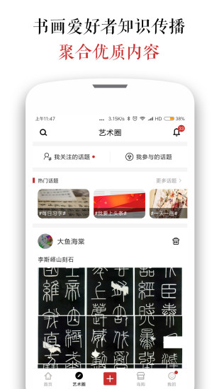 墨客岛手机版 截图1