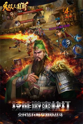 无双三国斩手游 v1.24.13.334 安卓版2