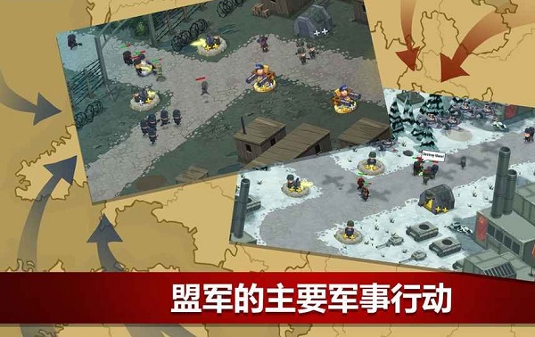 二战联合中文版 截图3