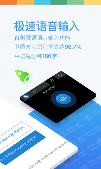 东嘎藏文输入法苹果版 v2.0.2 iphone版