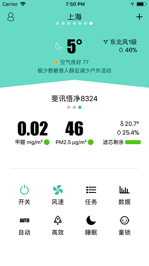 斐讯空能净客户端