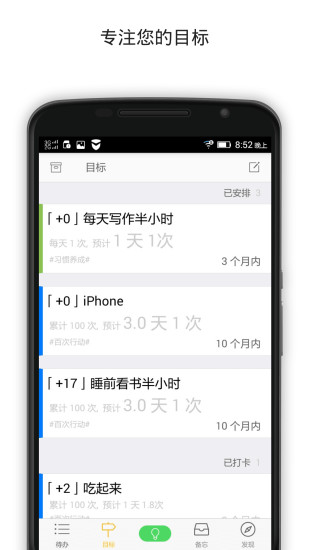 行事易app v2.7.3 安卓版2