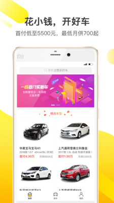 花生好车app 截图3