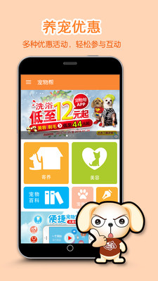 宠物帮app v1.0.5 安卓版0