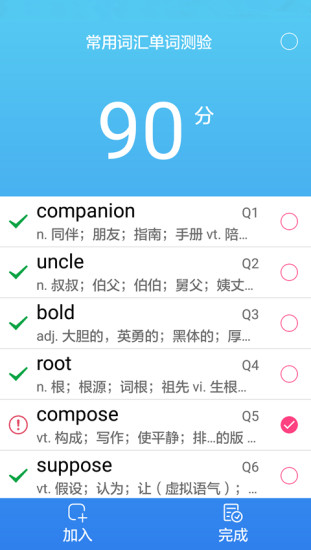 英汉随身词典app2022 截图2
