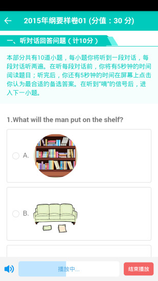 中考英語滿分寶app 截圖0