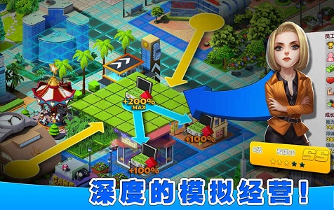 亿万都市 v0.1.01 安卓版2