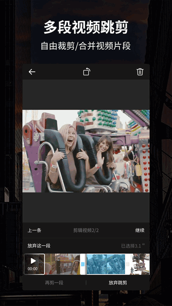 91好拍视频编辑器app v1.3 安卓版0