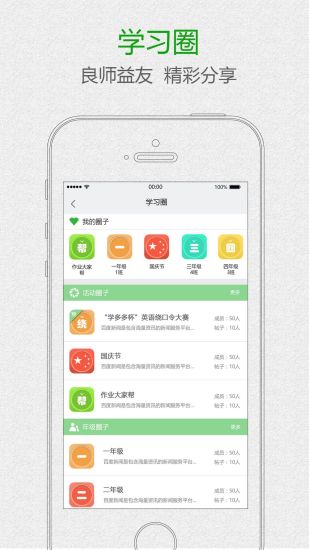 手机世外课堂 v4.1.7 安卓版0