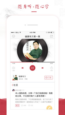 红枣FM软件 v2.4.0 安卓版1